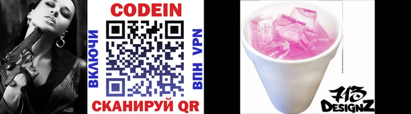 Codein Purple Drank  Киселёвск 
