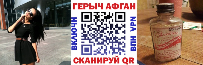 Героин герыч  Киселёвск 