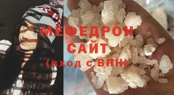 мяу мяу кристалл Беломорск