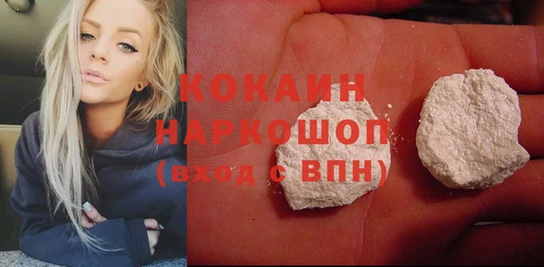мяу мяу кристалл Беломорск